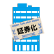 コーヨー・ボンドのしくみ